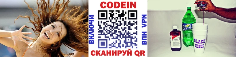 Кодеин Purple Drank  mega как войти  Верхотурье  магазин   