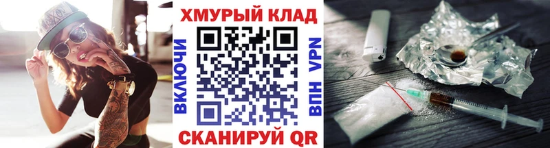кракен зеркало Верхотурье ГЕРОИН хмурый